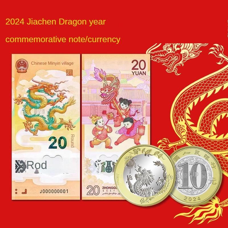 2024 Jiachen Dragon Year New Year Commemorative Note Twelve Zodiac Coins Two Round Dragon Coins Dragon Coins Chinese Commemorative Coins