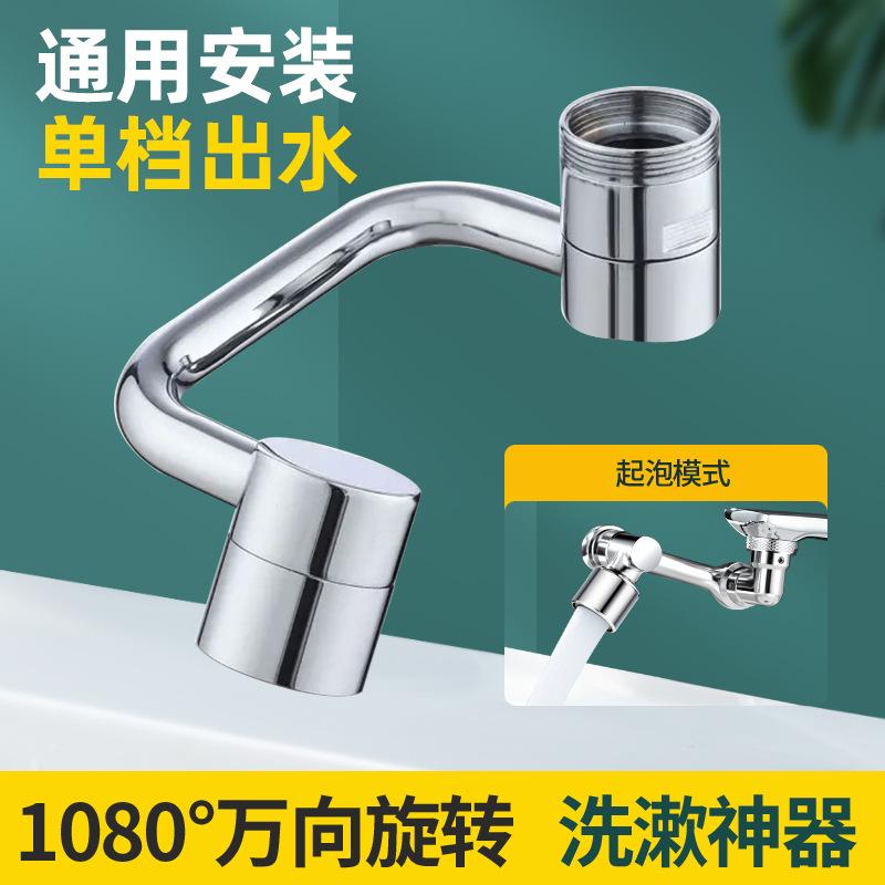 Faucet extender, face wash basin 1440 multi-function universal foamer, splash-proof head, rotating robotic arm, water nozzle