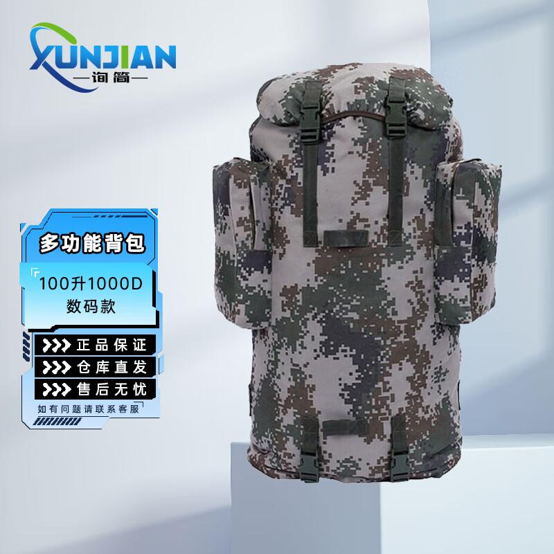 Xun Jian 100L Camouflage Outdoor Waterproof Backpack