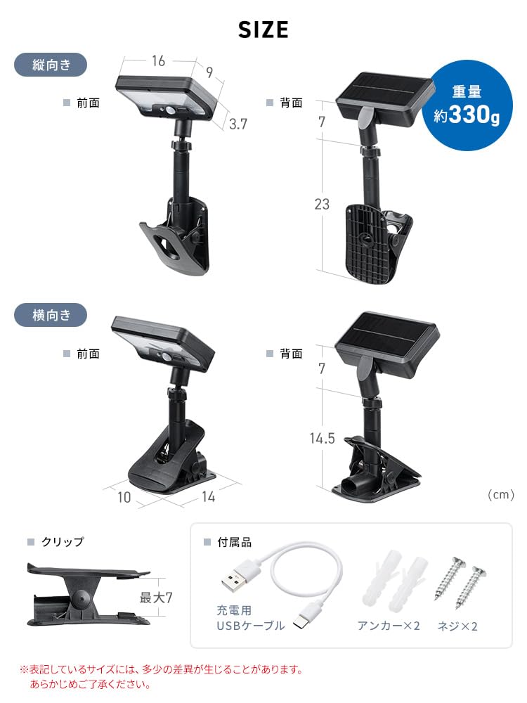 E-Supply Clip-on Sensor Light, Solar Powered, LED, Outdoor, IP65 Waterproof, Motion Sensor, USB Charging, Adjustable Angle, No Wiring Required, for Fe