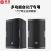 HuiDu Professional Audio/Video Conference Speakers (CN version)