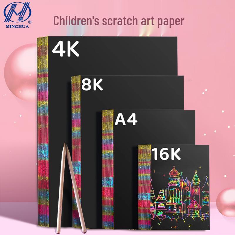 Children s Colorful Scratch Art Paper for Kindergarten & Elementary - A4, 16k, 4k, 8k Sizes 16K