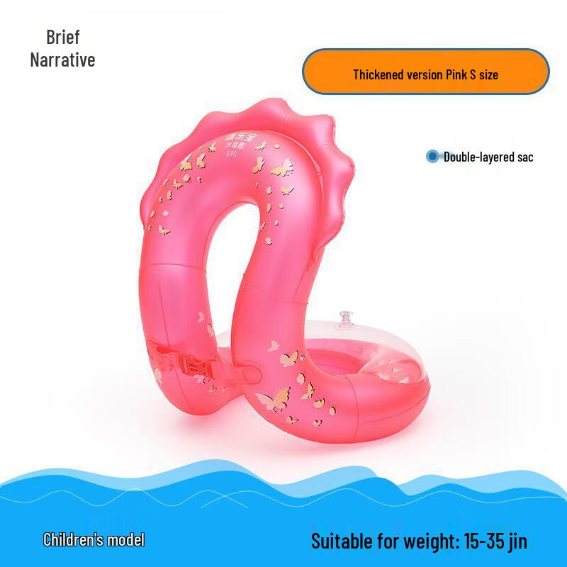 Xujian Inflatable Baby & Child Swim Vest