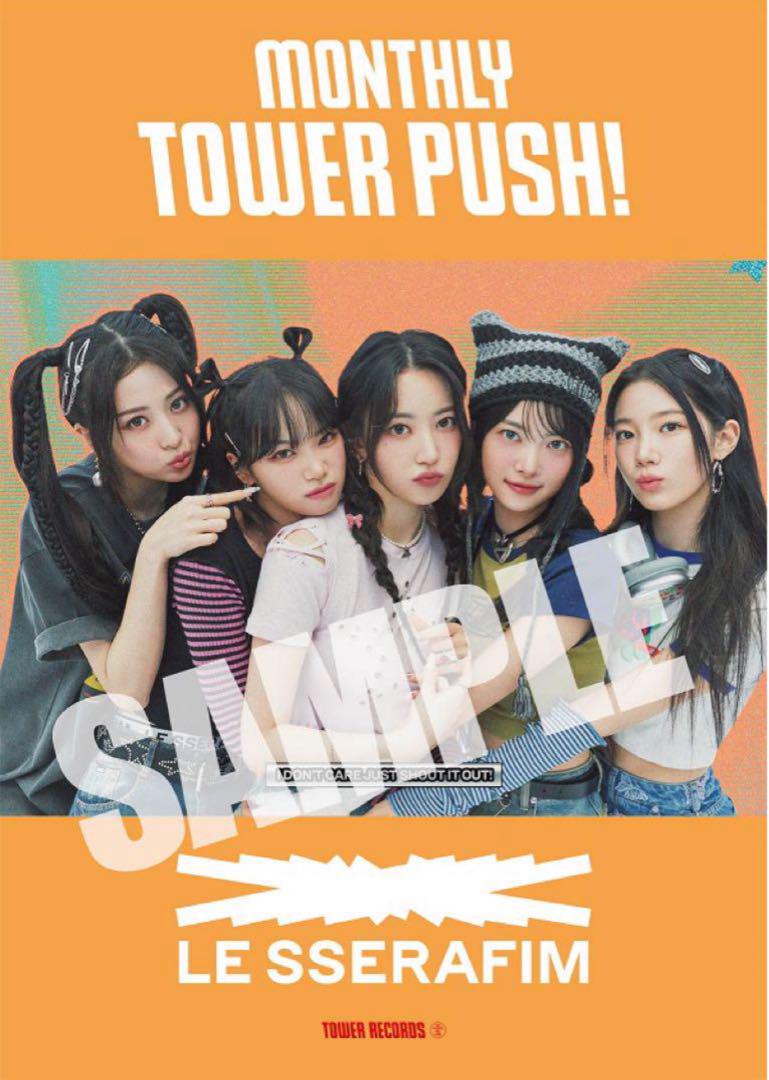 

[USED] 10 winners: LESSERAFIM Tower Records poster