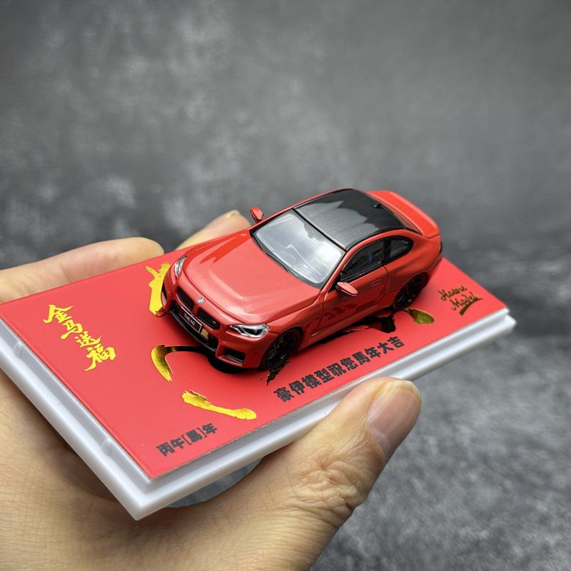 

HowieModel 1:64 scale M2 G87 Chinese New Year Alloy Die-Cast Model Car Static display holiday gift collection красный
