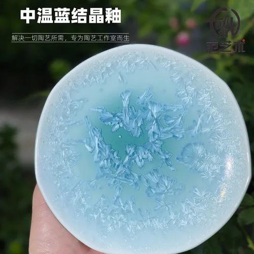 300ml Ice Crystal Ceramic Glaze Medium Temperature Monochromatic Glaze Professional Pottery Coloring Pigment