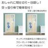 Summer Noren Wind Chime and Morning Glory Reed Long Length Japanese Modern Tension Rod Room Interior Privacy Screen Curtain, Design, Blind,