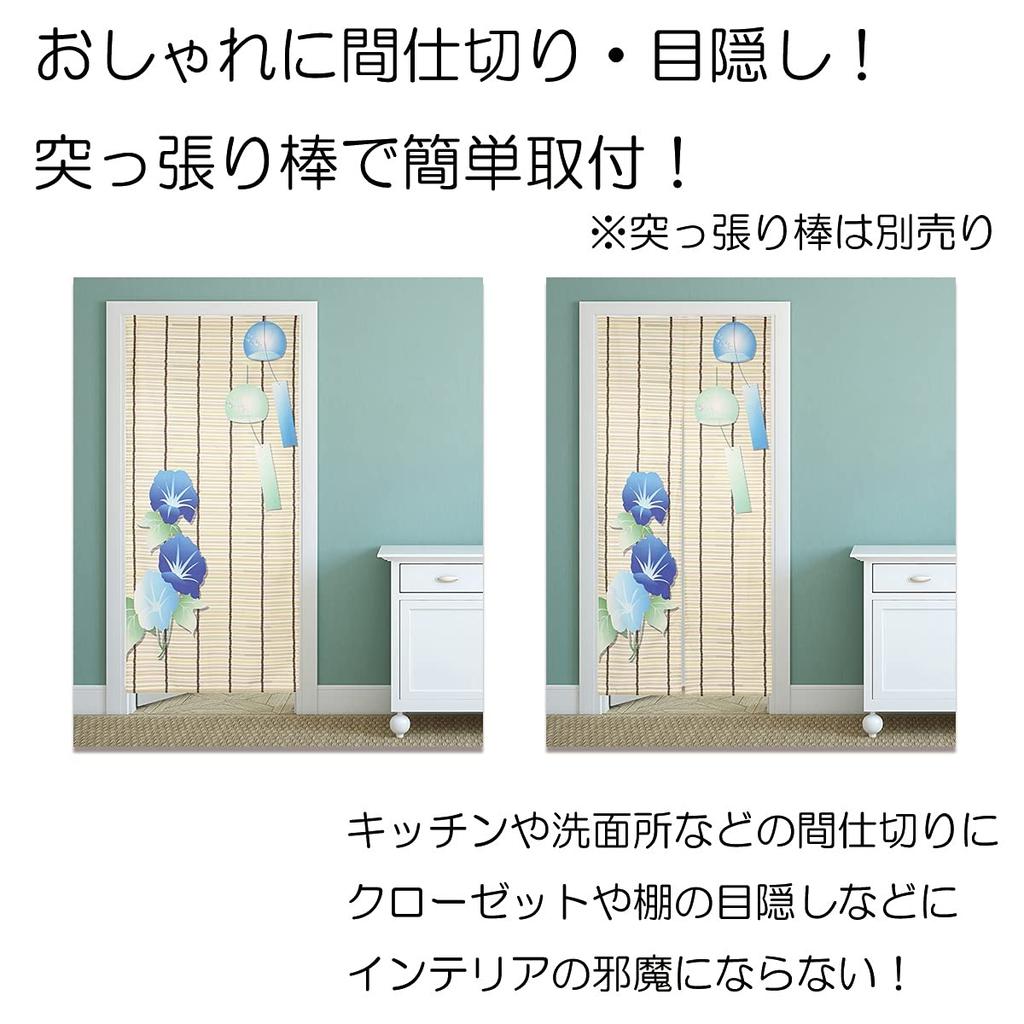 Summer Noren Wind Chime and Morning Glory Reed Long Length Japanese Modern Tension Rod Room Interior Privacy Screen Curtain, Design, Blind,