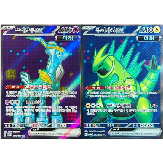 

Pokemon card iron sword fight iron thorn ex SR set, popular Korean game
