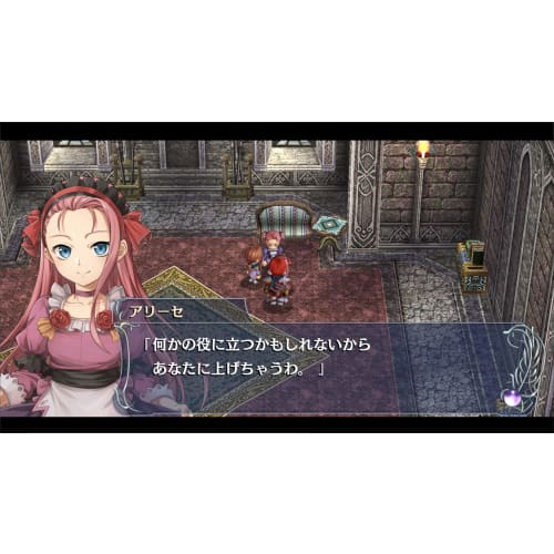 Ys memoir -vow of ferghana- [manufacturer benefits included]  permanent benefits  reversible jacket classic ver. included