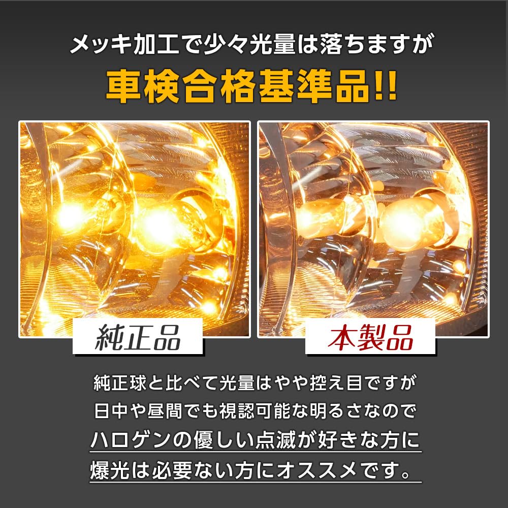 Linen T20 Single Pinch Halogen Stealth Valve, Amber, Set of 2, Halogen Bulbs, Turn