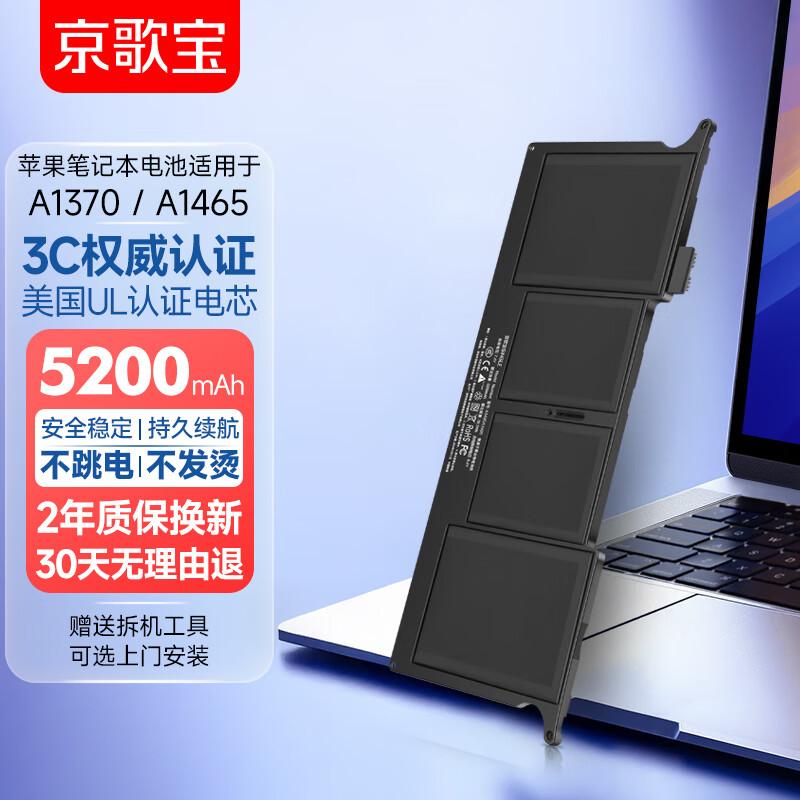 Jinggebao Replacement Battery for Apple MacBook Air