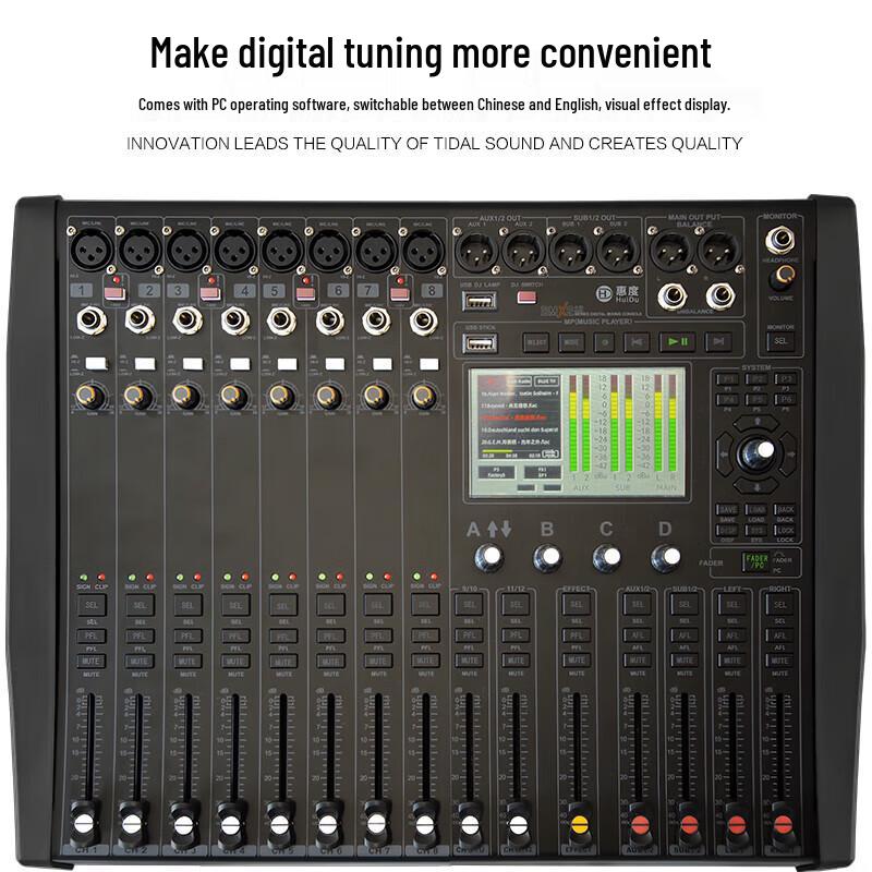 HuiDu Professional Digital Audio Mixer DMX Series (CN version)