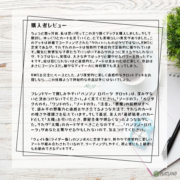 Tarot Tarot Reading Japanese Instruction Manual 78 Tarot Cards Hanson-Roberts Deck, Instructions, Included, Authentic,