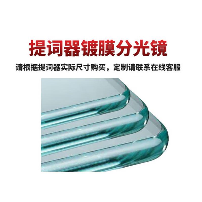 

Tianyingshitong 22-inch Broadcast Studio Teleprompter