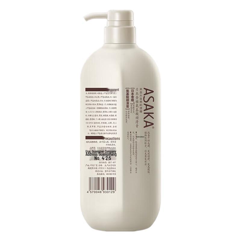 Qianxiang Torreya Amino Acid Hair Smoothing Cream