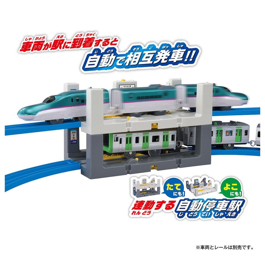 Takara Tomy Plarail J-25 Automatic Mutual Departure! Vertical and Horizontal Station Train Toy