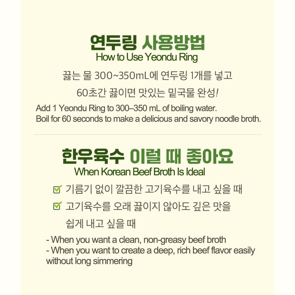 Sempio Yondu Ring Broth – Korean Beef & Vegetable Stock (80g / 20pcs)