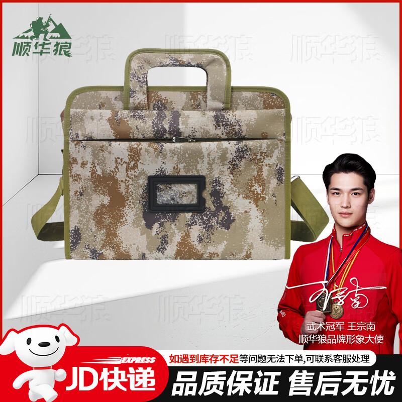 Shunhua Wolf Camouflage Laptop Briefcase