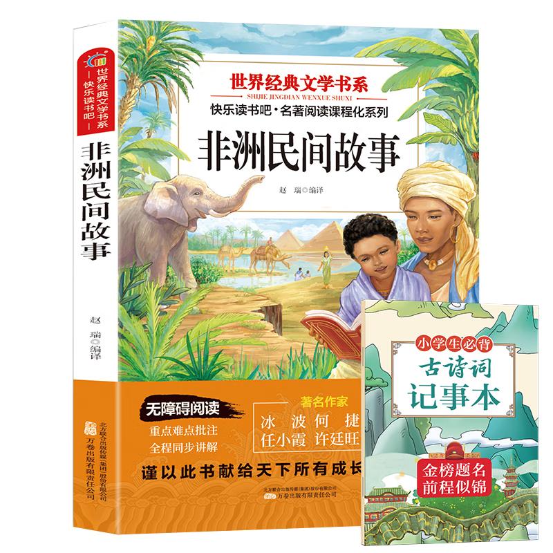 Children's Classic Literature & Educational Reading Series