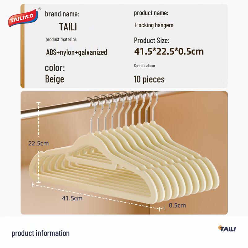 Taili Flocked Non-slip Clothes Hangers