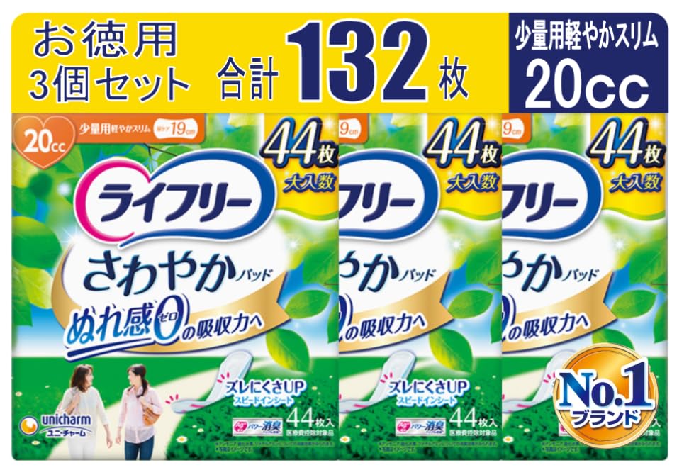 

Lifree Refreshing Pads by Unicharm with Original Pocket Choose the Absorption Level for Your Bulk Purchase Available 44 Pads for 20cc Small 132 [Bulk белый