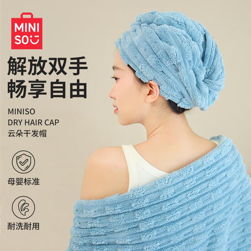 MINISO Quick-Dry Super Absorbent Hair Drying Cap