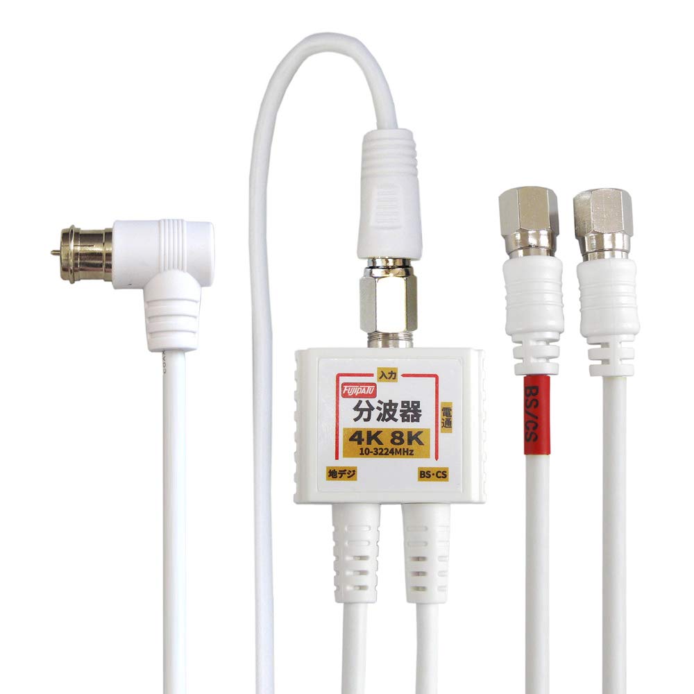 

4K 8K Compatible Antenna Duplexer Digital 2C Cable Integrated F Type Cable Included Plated F-Factory (BS/CS/Terrestrial Compatible) Type-F (0.2m) 2.5C білий