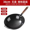 Traditional Forged Cast Iron Wok Nonstick Without Coating Gas Stove Compatible Home Cooking Pan 30-36cm