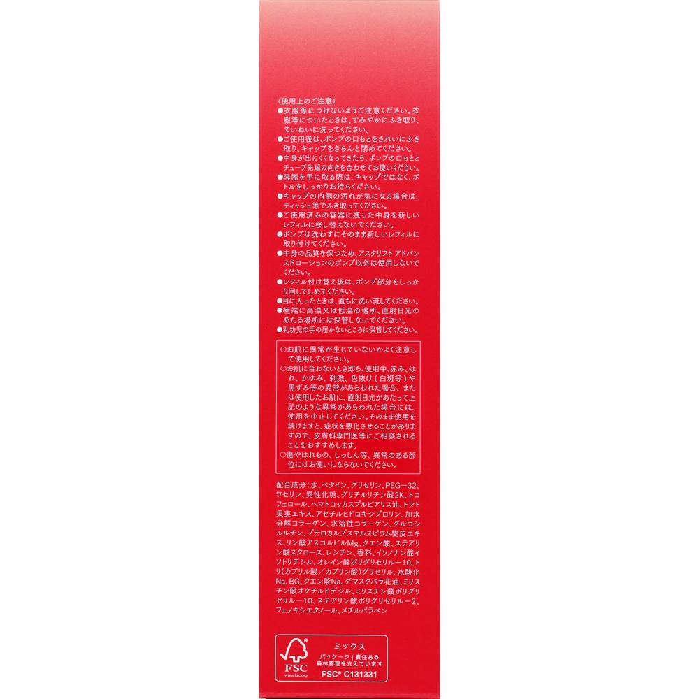 Astalift Fujifilm Astalift Band Lotion 130ml