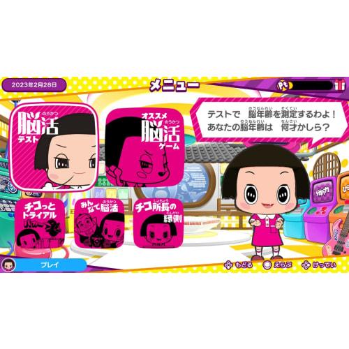 Chico-chan's Brain Research Institute -Switch