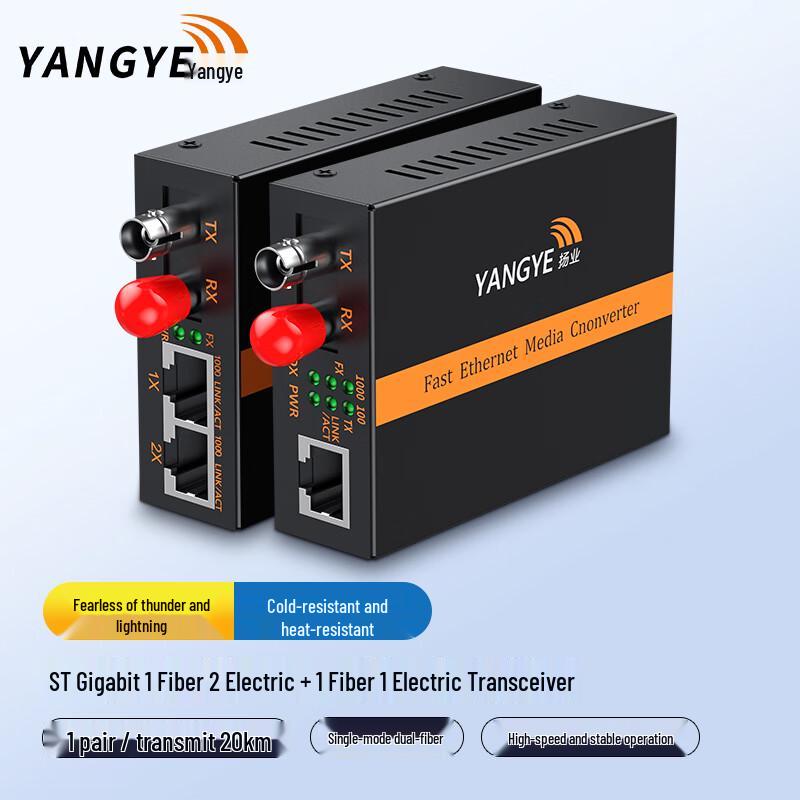 Yangye Gigabit Single-mode Dual Fiber Optic Transceiver Pair Single-mode Dual Fiber 20km