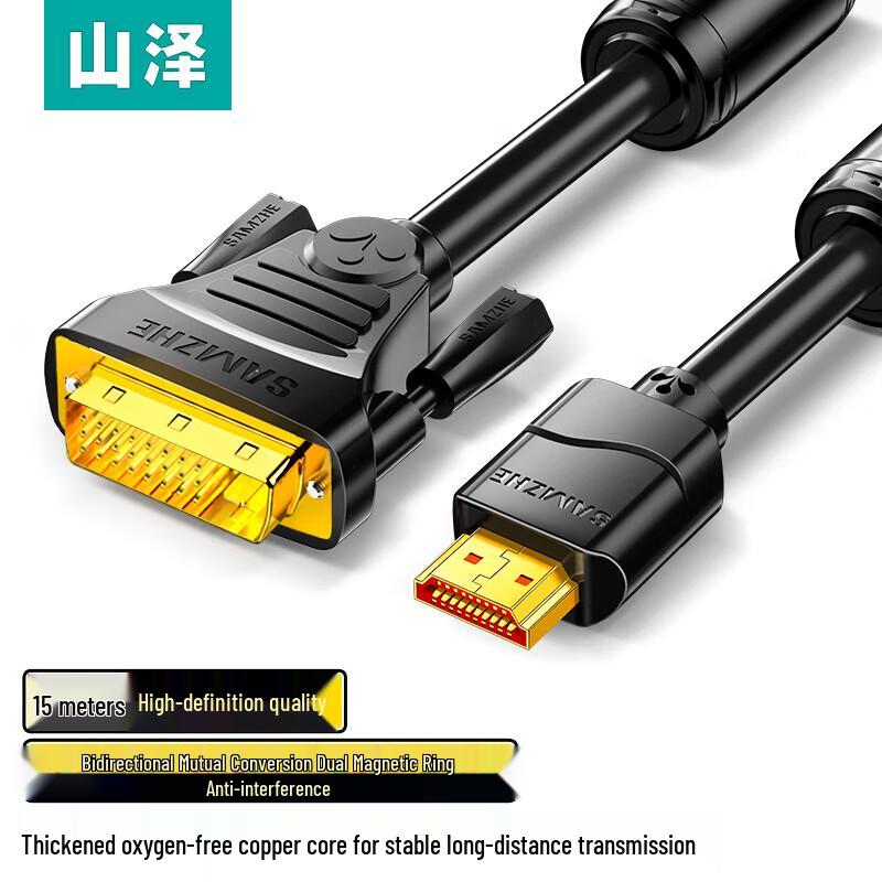 Shanze HDMI to DVI Bi-directional Video Cable