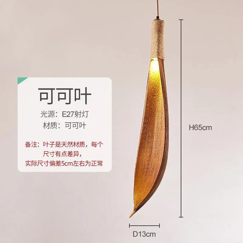 Chandelier For Living Room Japanese Wabi-sabi Art Retro Homestay Natural Leaf LED Light Restaurant Personality Clothing Store