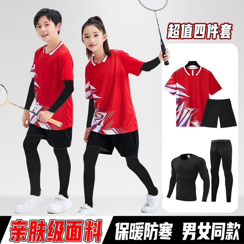 Children's Table Tennis Uniforms, Tights, Training Uniforms, Autumn and Winter Sports Suits, Men's and Women's National Teams, Competition Uniforms, 