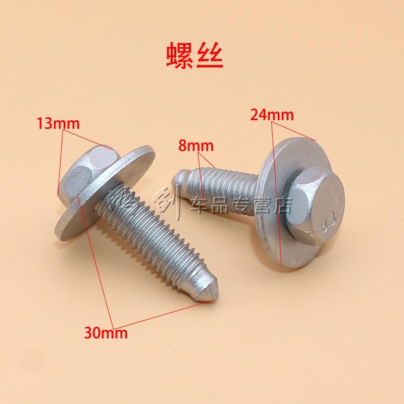 for Mercedes Benz C180 C200 C260 E200 E260 engine lower guard plate screw bottom plate rear seat bolt buckle nut