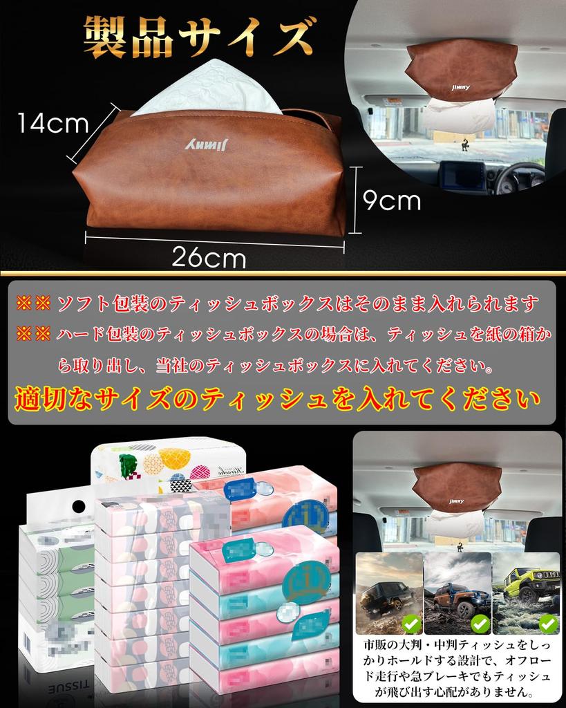 Maplewoodcar First Powerful Magnetic Car Tissue Case with Powerful 26 X 14 X 9 Customizable for Large Easy Access To Front and Rear Compact Car Tissue