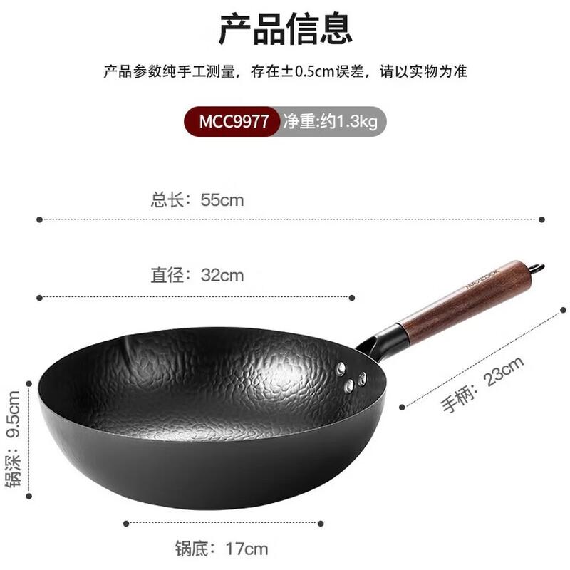 MAXCOOK Refined Iron Wok