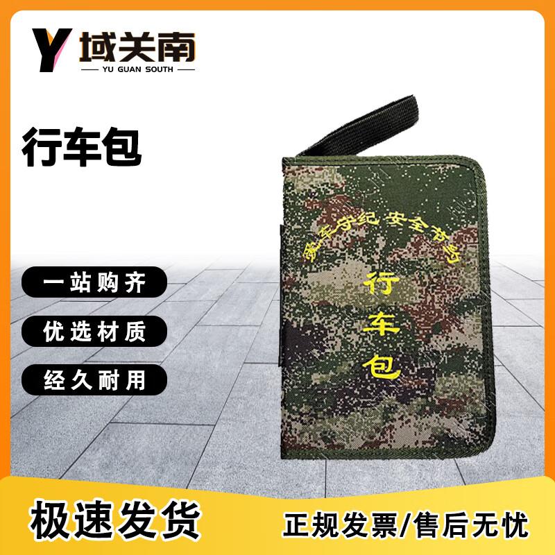 Yuguan nan Starry Sky Vehicle Document Organizer