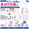 Umbrella Marker 50-Piece Set Marking Accessories Identification Charm Loss PreventionMix-Up Prevention Silicone Ring + Clip Included Transparent Large