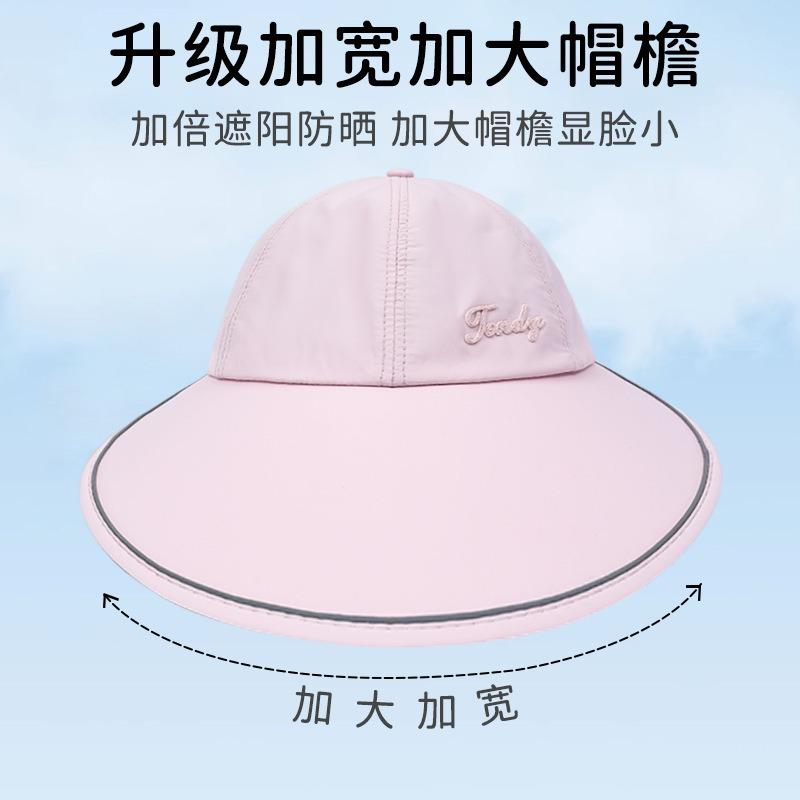 New sunscreen cap, dome outdoor cycling visor, women's breathable adjustable solid color big eaves hat