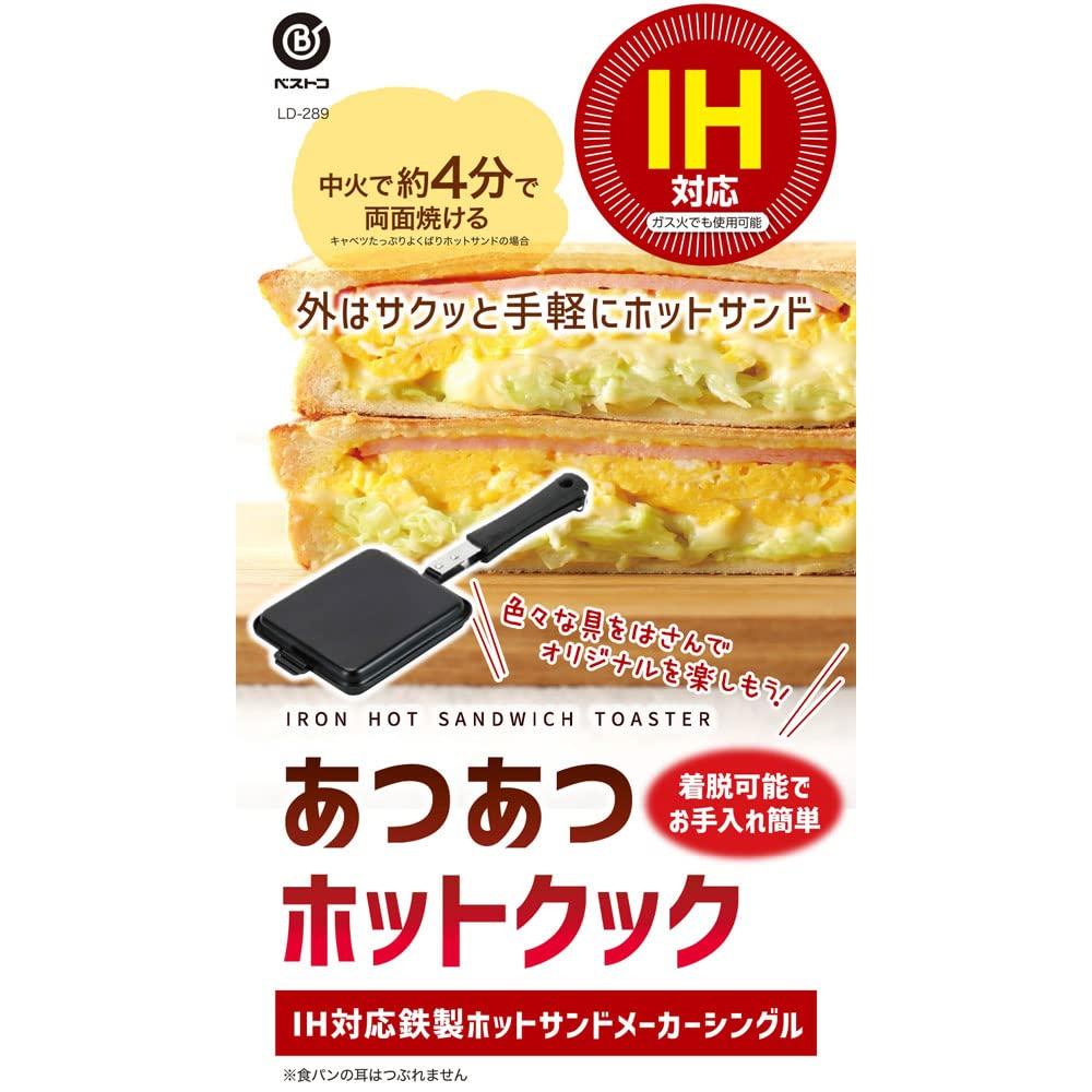Liberty Corporation IH Compatible Iron Hot Sand Maker Single Hot Hot Cook
