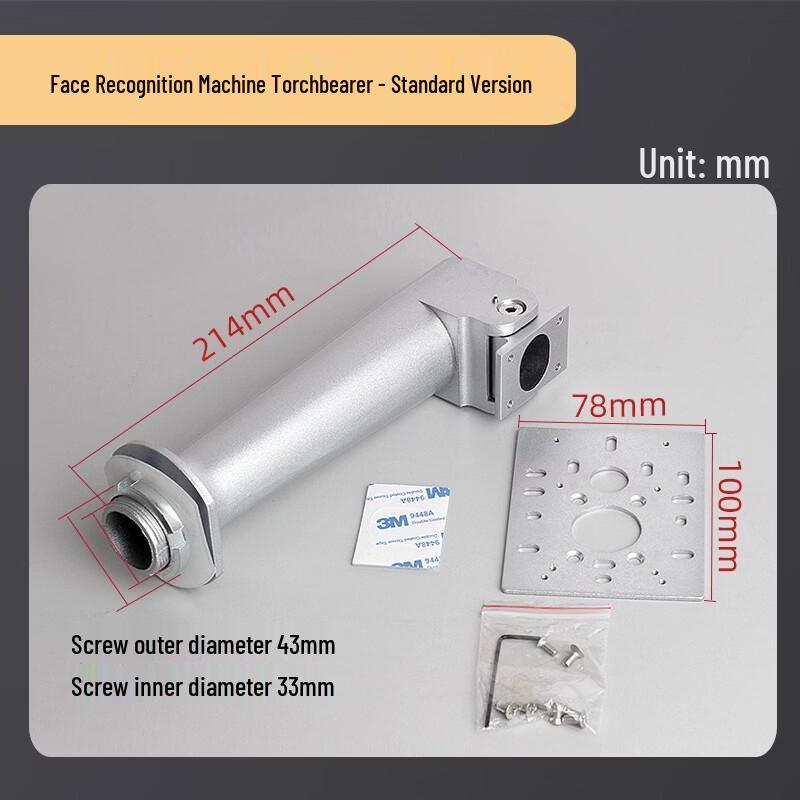 Lijiu Hong Face Recognition Access Control Bracket