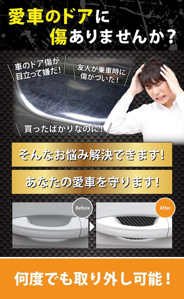 Car Door Scratch Proof Car Door Protection Magnet Door Handle Protector Anti-Scratch Protective Film 4 + 2 Extra