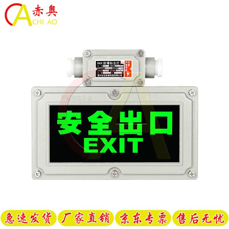 Double-Head Explosion-Proof Emergency Exit LED Sign
