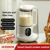 Intelligent Electric Blender 1500ML Large Capacity Soybean Milk Machine Touch Screen Control Multi-function Cooking Machine