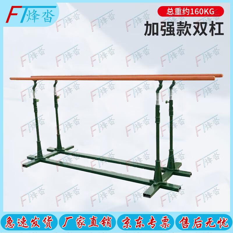 FENGTA Outdoor Pull-up & Parallel Bar Equipment