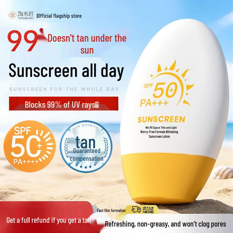 Tao Mi Jiang SPF50+ PA++++ Sunscreen