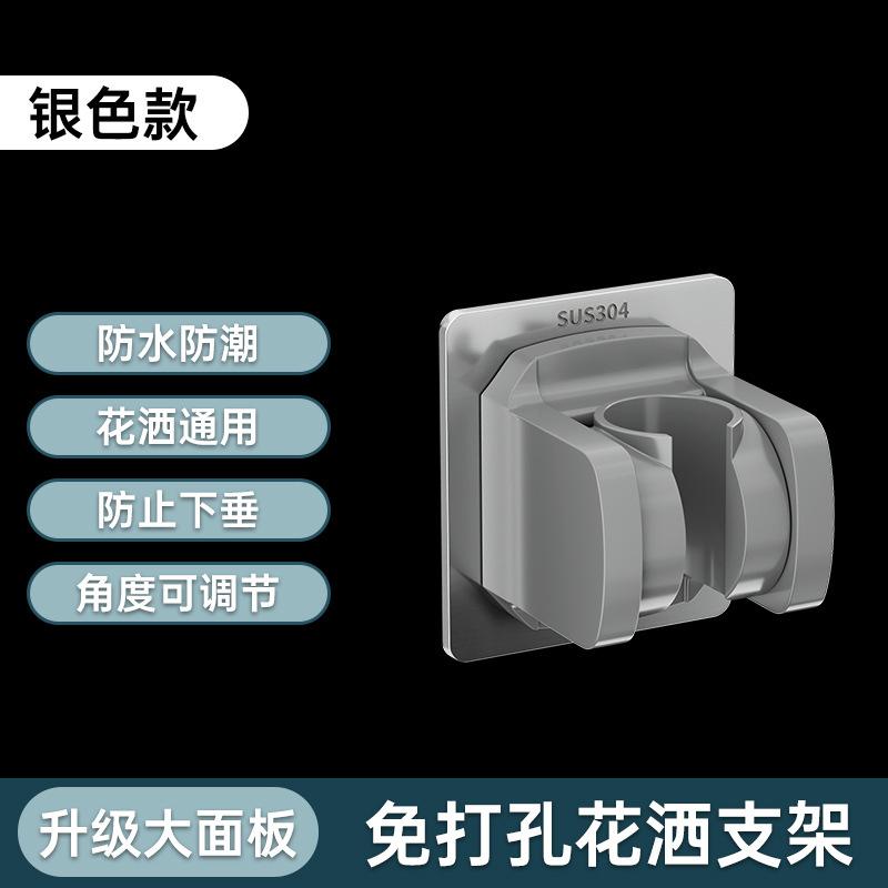 

No punching shower head holder shower set bathroom toilet shower head storage bracket flower wine base серебряный