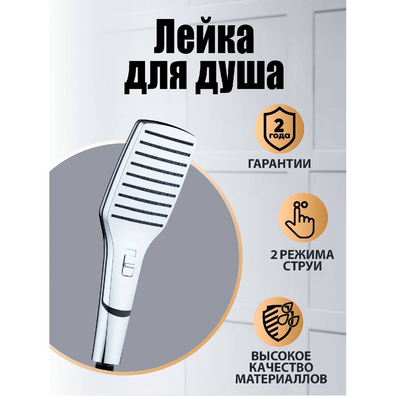 

Shower Heads Orange S10hs 2 Modes 40x80